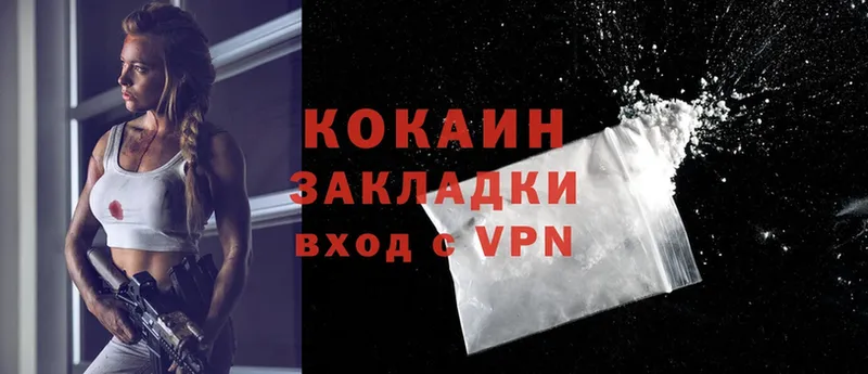 Cocaine 97%  блэк спрут ТОР  Исилькуль 