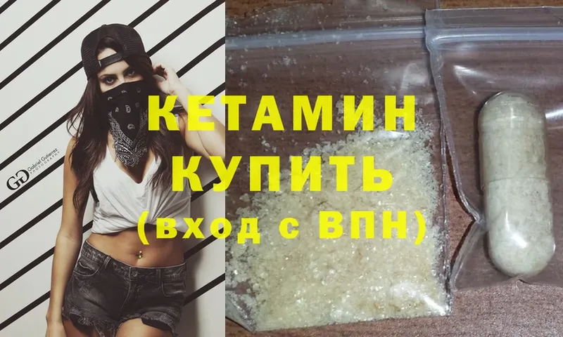 КЕТАМИН ketamine  Исилькуль 